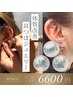 ◇【耳つぼジュエリー】SNSで話題！耳つぼジュエリー20個6600円パーツ自由