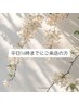 【平日16時までに来店の方限定】パリジェンヌorまつ毛カール¥6600→6270