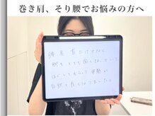 エレヴィザ トウキョウ 恵比寿院(ELVISA TOKYO)/巻き肩・そり腰が気になる方へ