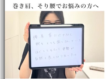 エレヴィザ トウキョウ 恵比寿院(ELVISA TOKYO)/巻き肩・そり腰が気になる方へ