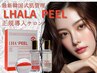 《韓国肌管理×水光白玉肌》ララピール+ララゲルマスク60分9800円◆公式店舗