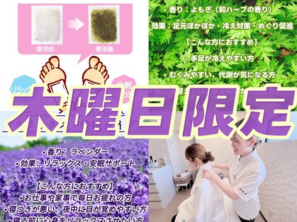 足ツボ一番 サンシャイン通り店の写真