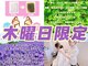 足ツボ一番 サンシャイン通り店の写真