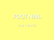 ミルス 町田店(MIRUS)/【フットネイル】
