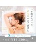 ★5名様限定★エンダモロジー&ハンドトリートメントBODYスペシャルケア90分