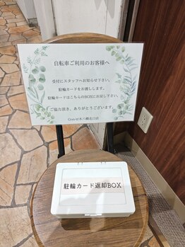 グイット 本八幡北口店(Goo-it!)/駐輪使用した方は