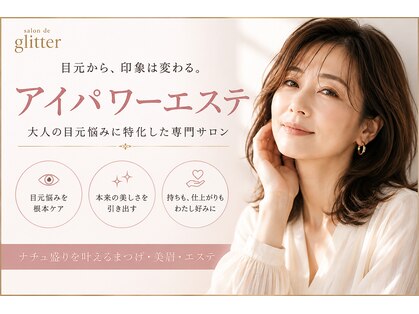 サロンドグリッター 材木町店(salon de glitter)の写真