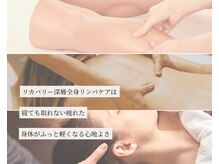 リノミノ(lino'mino)の雰囲気(『質のいい睡眠は、“最高の美容液”』溜めた疲れをリセット)