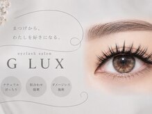 ジールクス(G LUX)