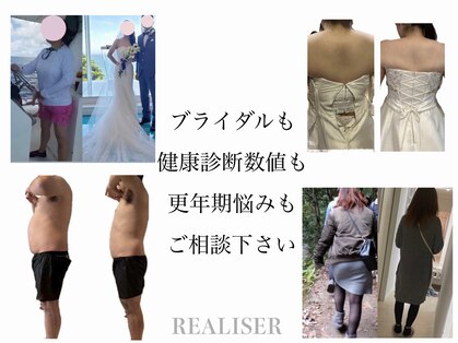 レアリゼ(REALISER)の写真