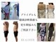 レアリゼ(REALISER)の写真