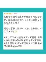 メンズ シンバ(SIMBA)/【お客様の口コミ】