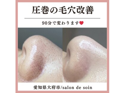 サロン ド ソワン(salon de soin)の写真