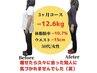 【☆5名限定★】3ヶ月で7-10kgダイエットカウンセリング☆ ¥980