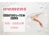 【女性】指先までキレイに♪腕脱毛1回/30分¥3,000