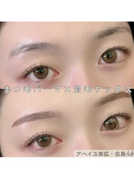 アベイユ 徳島北島店(abeille)/まつげパーマ×アイブロウWax
