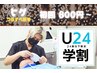 ＼学割U24／【ヒゲ脱毛体験】夏のモテツヤ肌に♪（カウンセリング込）