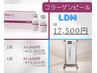 【艶×艶】大人気陶器肌ピーリング×ＬＤＭの即効性抜群セット♪