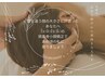 【チラシ限定】チラシを見てご予約の方はこちら！！
