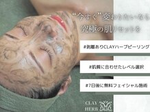 【ハーブピーリング・美肌脱毛専門店】VIKI BEAUTY(ヴィキビューティ）北千住