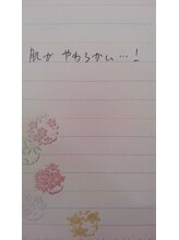 ルーエプラッツ 恵比寿(Ruhe plats)/お客様からのご感想