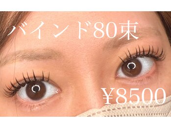 サロンドグリュック(Salon de gluck)/バインドロック80束！