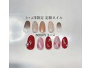 定額ネイル2　￥5500