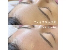 エステティック リベル キョウト 京都駅前店(Esthetic Liber Kyoto)/フェイスワックス脱毛