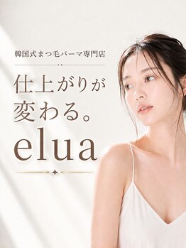 エルア 姫路本店(elua)/眉毛/アイブロウ