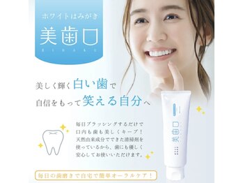 ガーディー(GaDaY)/大好評！高性能な歯磨き粉☆