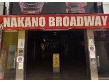 ほぐしやすS 中野早稲田通り店/