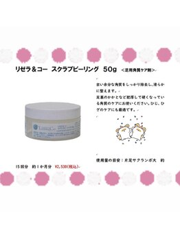 リゼラアンドコー 宇都宮店/