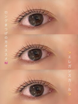 プリマプリート 各務原店/エレガンスカール