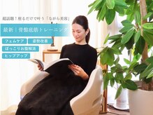 ビューティーマジック 恵比寿 広尾(beauty magic)の雰囲気（話題のペルーナでフェムケアも！《美容整体/恵比寿》）