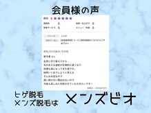 メンズビオ 神戸三宮店/