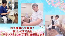 クレーン整骨院 石巻中里店