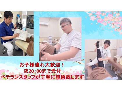 クレーン整骨院 石巻中里店の写真