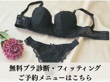 ソワ(soie)/無料のフィッティングメニュー有