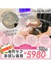 【9月限定】秋のゆらぎ肌ケアに◎人気No.2毛穴洗浄ハイドロピーリング5,980円