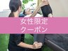 【女性限定】全身ストレッチ75分(もみほぐしマッサージ付き★)