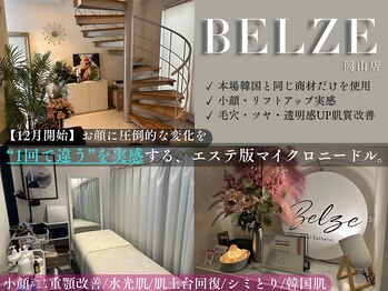ベルゼ アンダー 岡山店(BELZE×&er.)