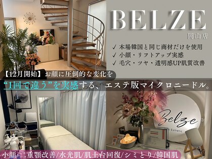ベルゼ アンダー 岡山店(BELZE×&er.)の写真