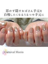 カーニバルマニア 三田店(Carnival Mania)/