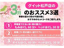 グイット 松戸店(Goo it)