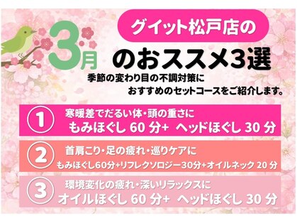 グイット 松戸店(Goo it)の写真