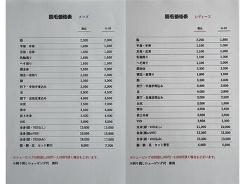 エタニティ 北花田店(Eternity)/【メニュー】