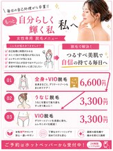 サロン レピア(LEPIA)