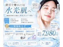 肌イズム 守谷店(肌ism)