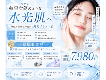 肌イズム 守谷店(肌ism)の写真