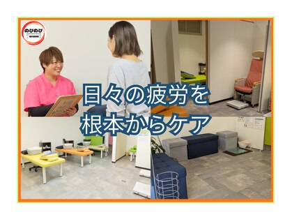 のびのび整骨院 大橋駅前の写真